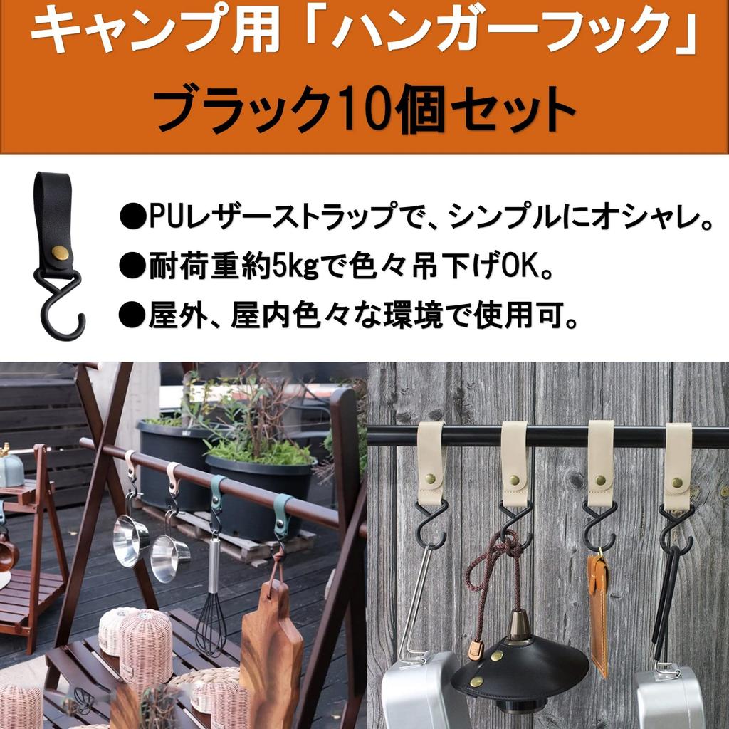 NOELAMOR Camping Hanger Hook Hanging Hook Outdoor Set of 10