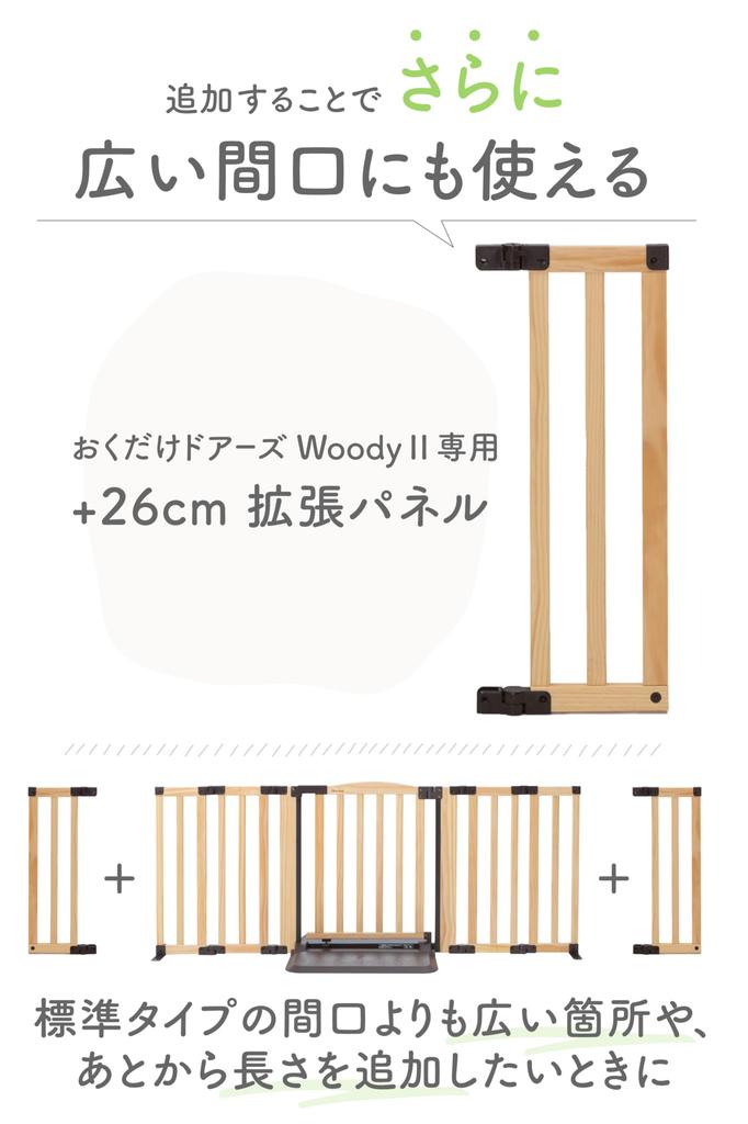 Okudake Doors Woody Dedicated Additional Panel M (Natural)