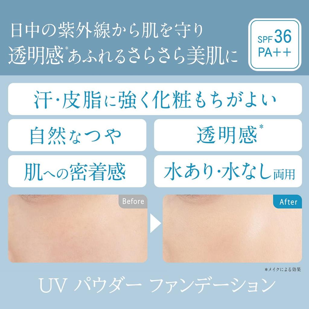 Chifure UV Powder Foundation 32 Ocher