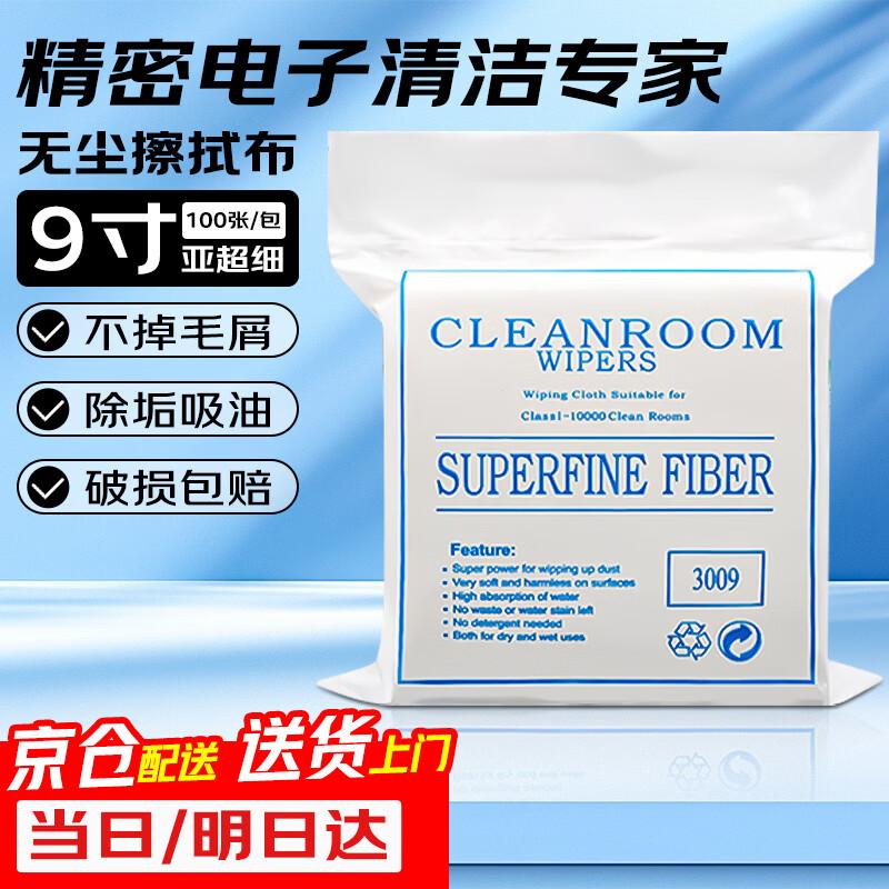 HAISIDIKE Dust-Free Cleaning Cloth