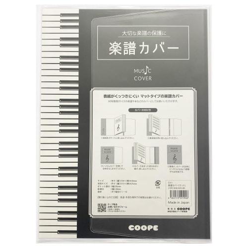 COOPE CV-1 Sheet Music Covers (Matte) [10-Pack]