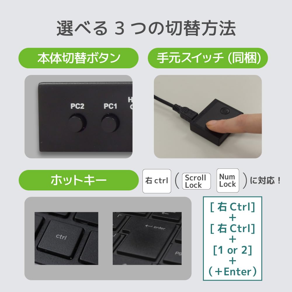 Ratoc Systems 8K60Hz 4K120Hz HDMI PC 2 Handheld Switch with KVM Switch, PCs, RS-260UH-8K, Hotkeys,