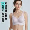 Large size rabbit ears ultra-thin and small, high elastic and breathable without steel ring underwear, jelly strip soft support pull-up bra bra