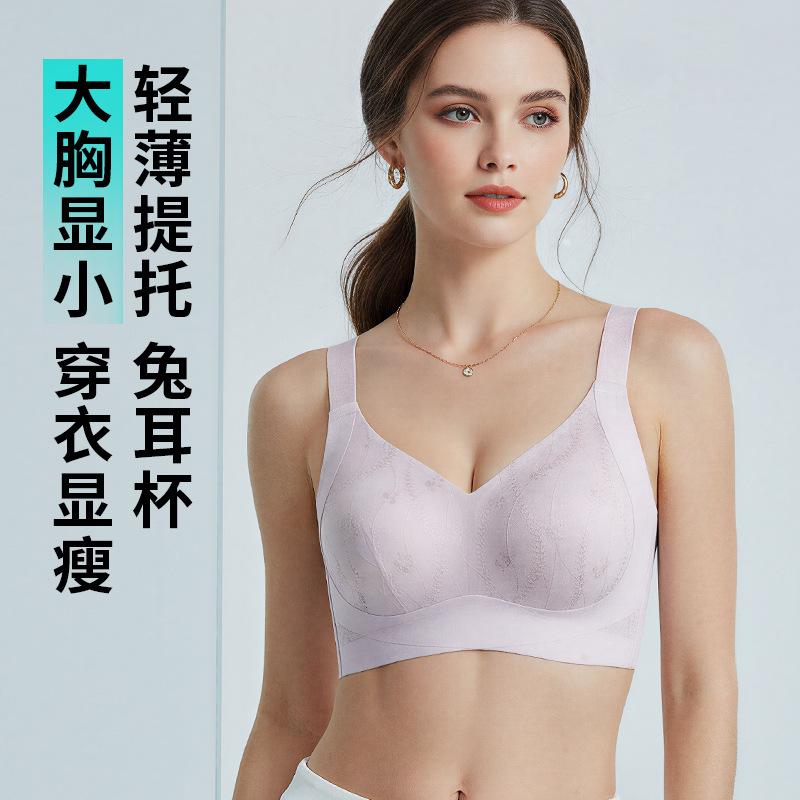 Large size rabbit ears ultra-thin and small, high elastic and breathable without steel ring underwear, jelly strip soft support pull-up bra bra