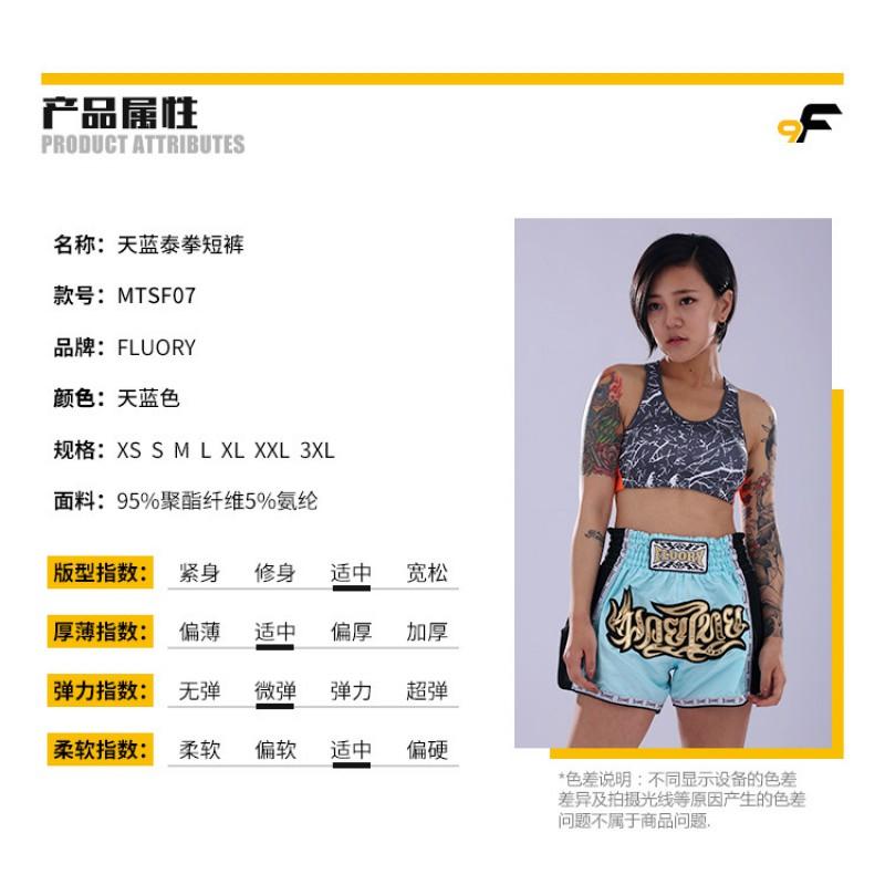 FLUORY Muay Thai Shorts Men Women Breathable Mesh Fight Boxing Sanda MMA Training