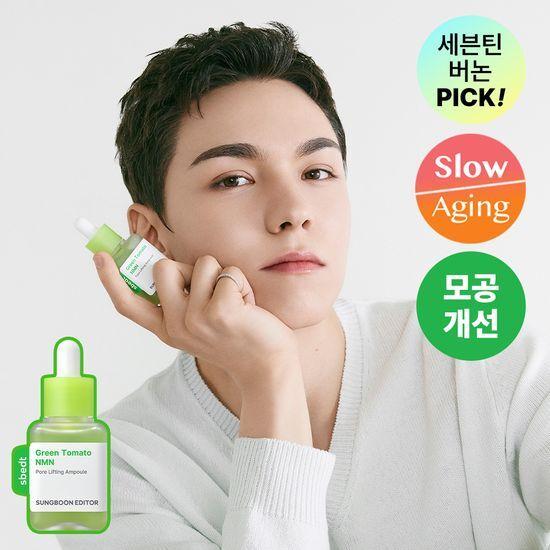 SUNGBOON EDITOR Green Tomato NMN Pore Lifting Ampoule 40ml