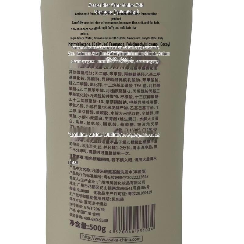 Rice Ferment Amino Acid Shampoo & Shower Gel Set
