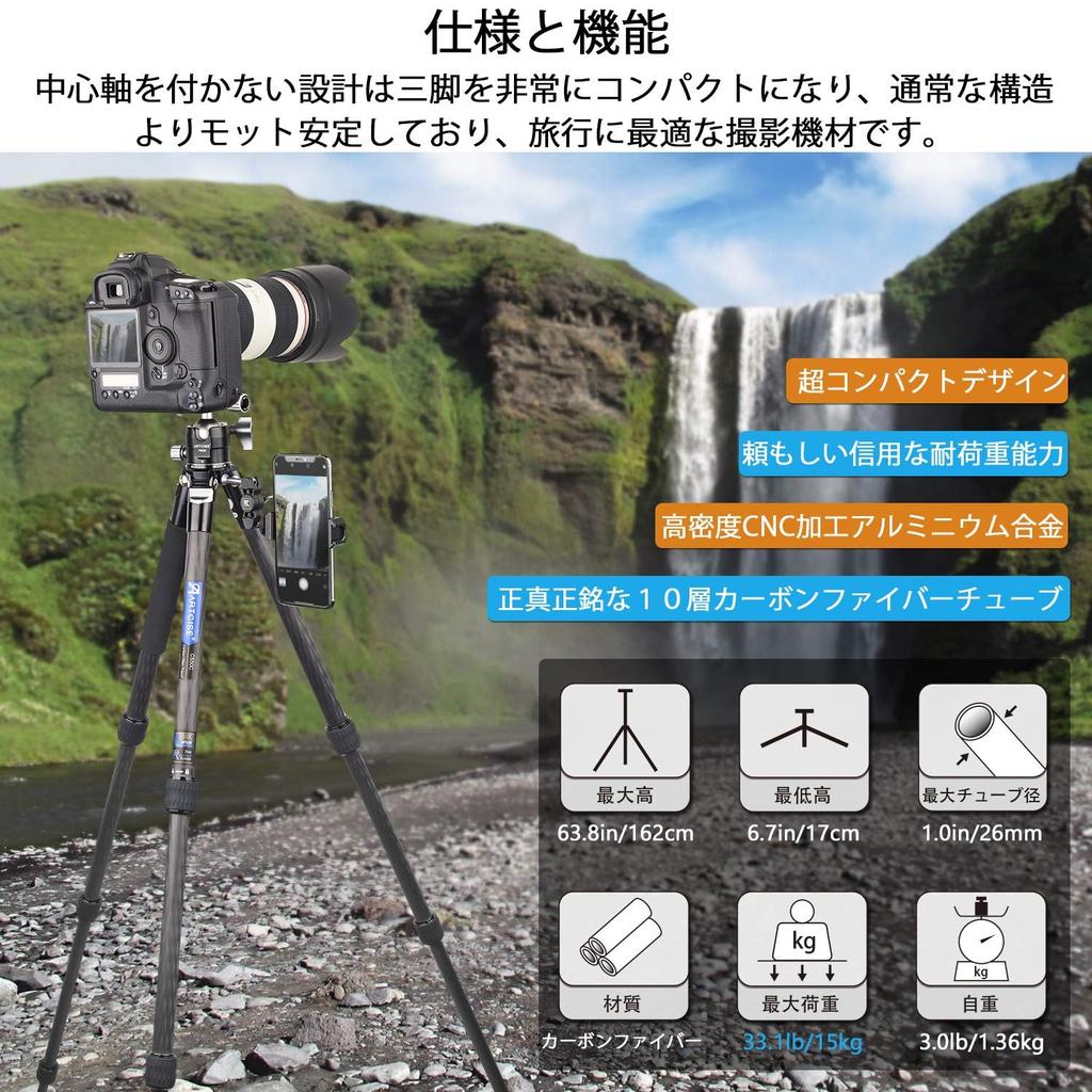 ARTCISE Design Kohlefaser Kompakt Reise 26mm Rohr 1610mm Leichtgewicht Mutter Verstellbar 15kg Gewicht Kompatibel mit Digitalen Spiegelreflexkameras und mit Aufbewahrung CS50C