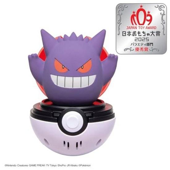 Takara Tomy Pocket Monster Pyokopunyu Gengar Japan Toy Awards 2025 Variety Category Excellence Award