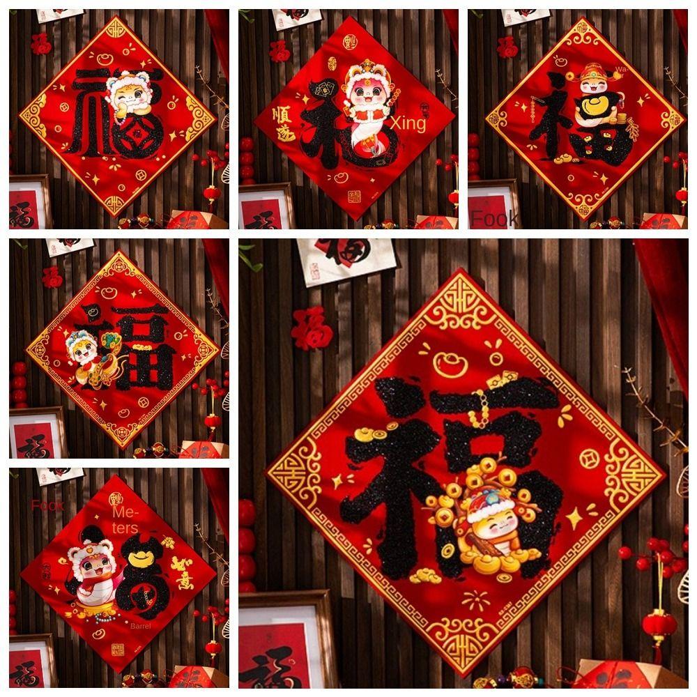 Flocking Fabric Snake Year Window Sticker Cartoon Fu Character Door Sticker  Lunar New Year