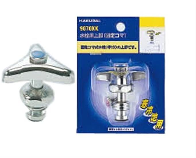 KAKUDAI Upper Faucet Fixing 9170KK Block, 20mm,