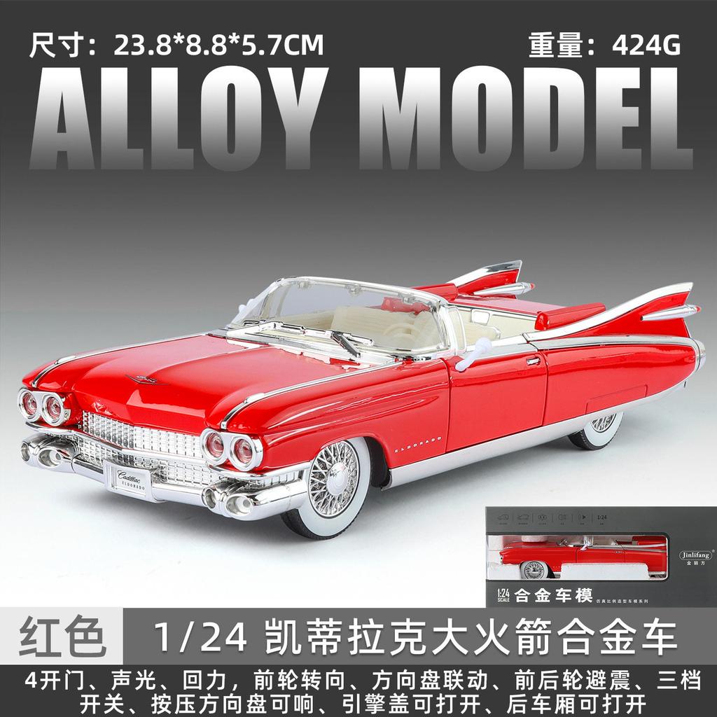 1:24 1959 Cadillac Eldorado Biarritz Vintage Convertible Luxury Alloy Metal Diecast Model Car Collectibles Hobby Deskto Display