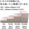 Paulownia Wood Gift Box, S-H2 Size (ideal for Storing Japanese-style Goods)