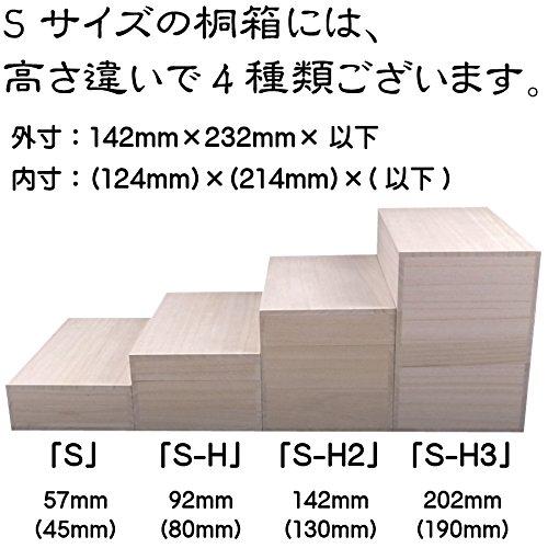 Paulownia Wood Gift Box, S-H2 Size (ideal for Storing Japanese-style Goods)