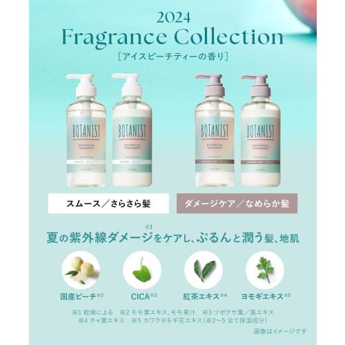 BOTANIST | Shampoo Treatment Set Smooth Iced Peach Tea