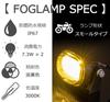 Kijima Motorcycle Parts Fog Lamp Kit LED Auxiliary Light Rebel Waterproof IP67 x 2 3000K Yellow 1100/DCT ('21-) 7.3W 205-6160Y