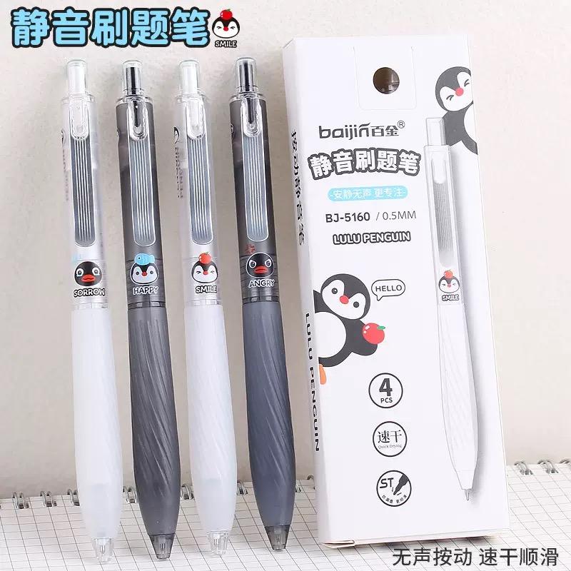 

4pcs Penguin Gel Pens 0.3Mm Fine Tip, Smooth Writing, Durable And Comfortable, Suitable for Office And Study Use