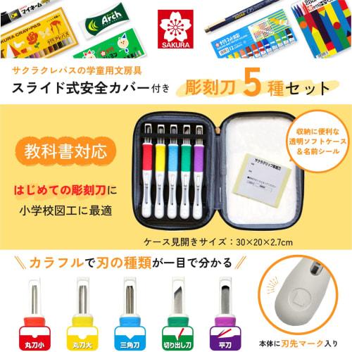 Sakura Crepas Chisel SA with sliding safety cover EHTS-5A
