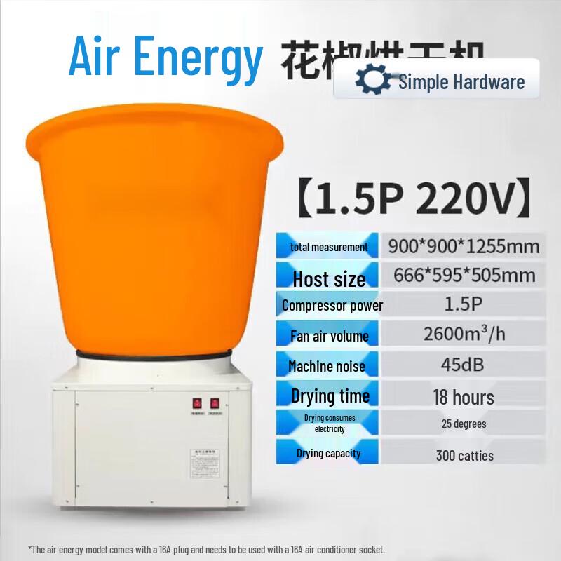 Jianbei Smart Air Energy Pepper & Herb Dryer CN plug (adapter included)