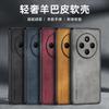 Applicable To Redmi 11C Mobile Phone Case, Solid Color Sheepskin Redmi11R Business Mobile Phone Case, Retro Anti-drop Protective Case.