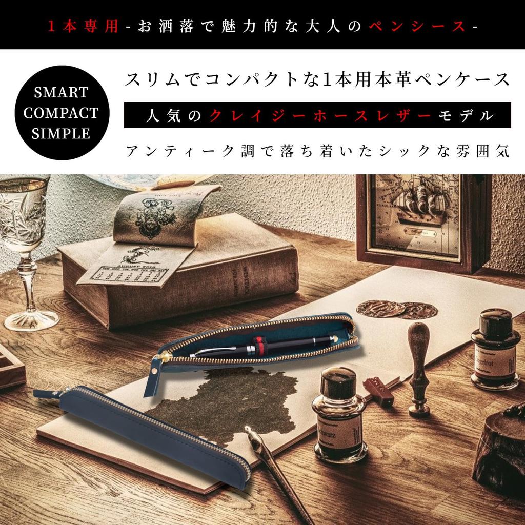 Libra Leather Pencil Case for 1 Pen (Navy)