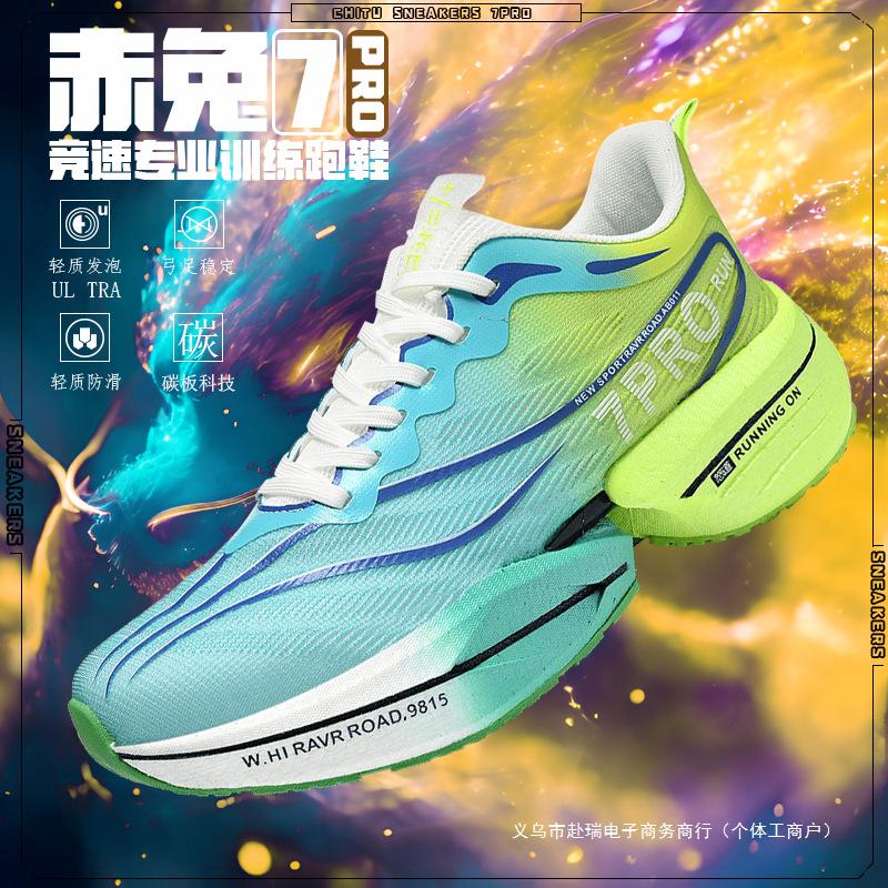 Chitu 7pro Running Shoes Boys Full Palm Shock Absorber Test Older Children's Sports Shoes Students Carbon Board Children's Running Shoes