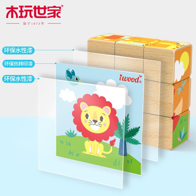 Children's Puzzle for Ages 1-3: Educational Wooden Early Learning Toy with 9 Pieces and Six-Sided Pictures