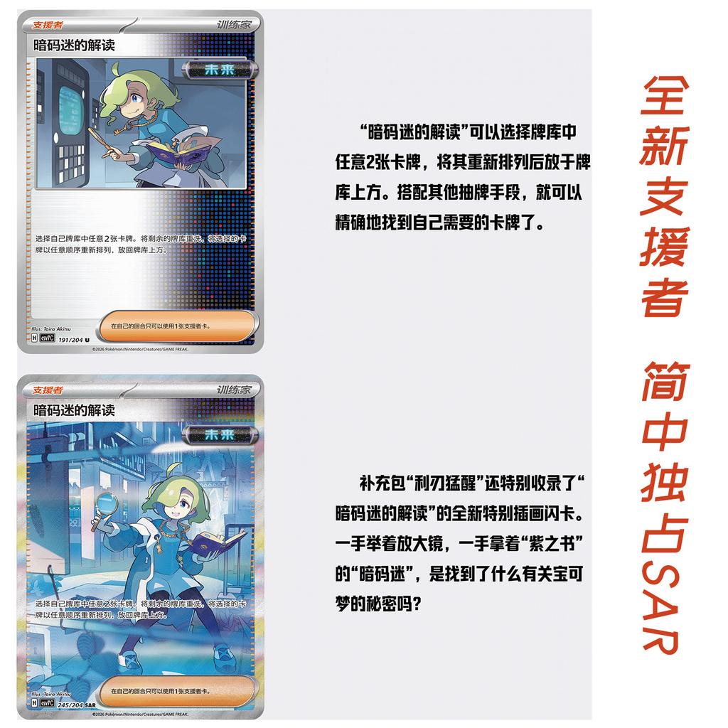Original Pokemon Ptcg Zhu Zi Sv7 Scharfe Klinge Erwachen Vereinfachtes Chinesisch 15.0 Karte Blindbox Boosterpack Set Tauschkarte