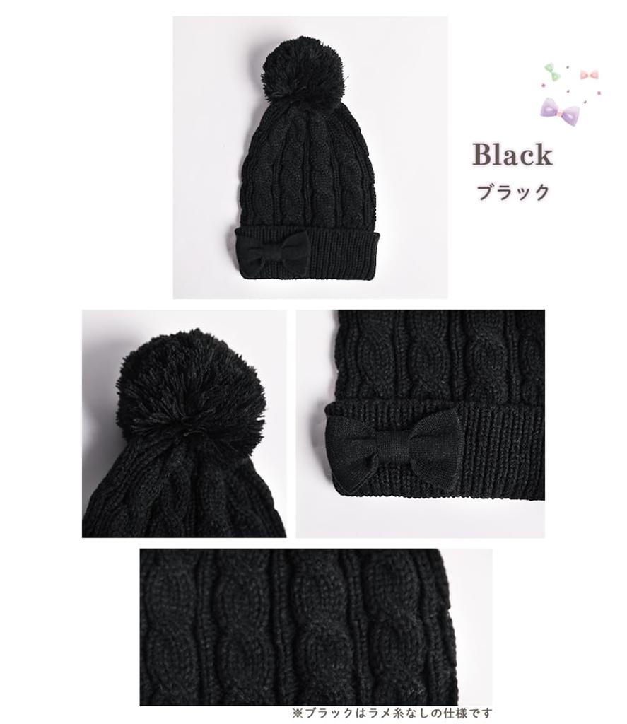 Arisana Kids Cable Knit Hat for Girls with Ribbons for Warmth One (JP, Alphabet, Size, Black)