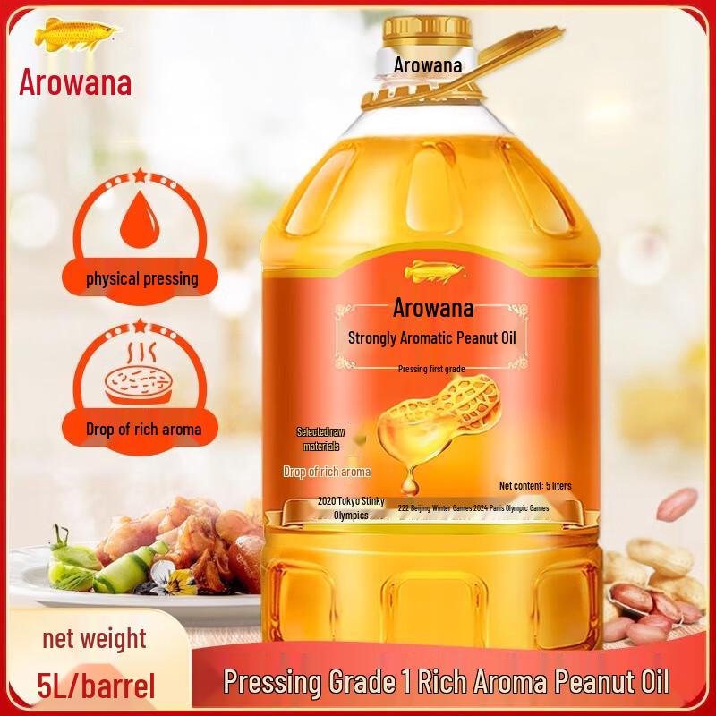 Golden Arowana First Grade Cold-Pressed Peanut Oil 5L