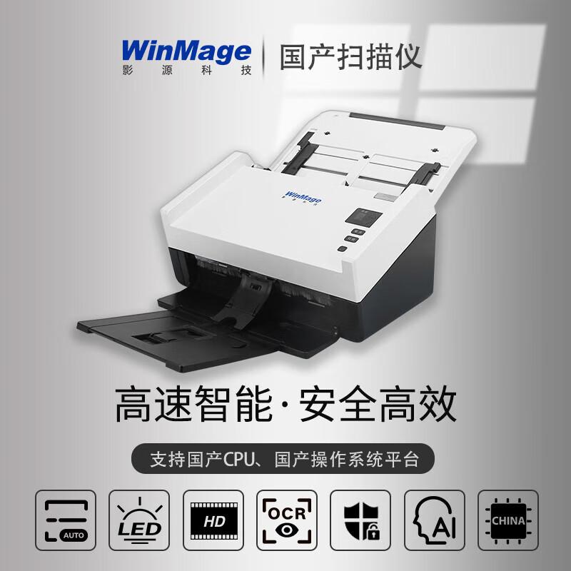 

Yingyuan GW3030N A4 Color Duplex Flatbed Document Scanner CN plug (adapter included)