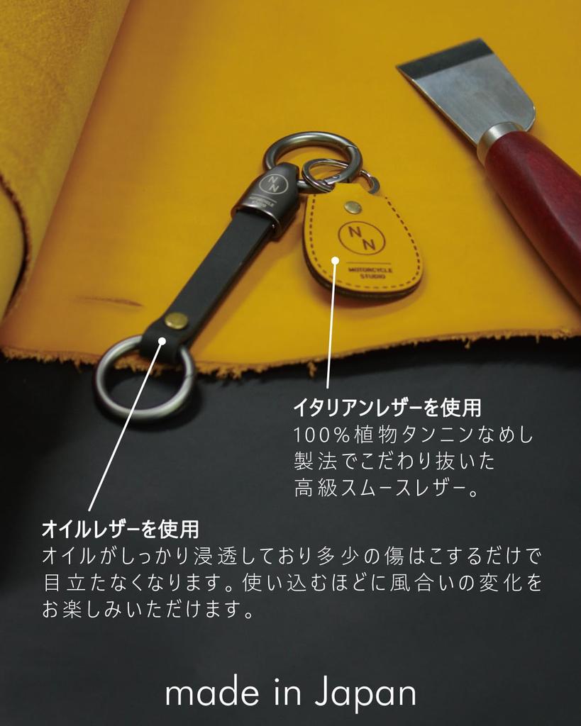 NONINA Engine Design Key Chain Set, Braun