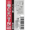 SK11 (SK11) Pipe Handle Electrician Wrench Hammer N Tip Cutting Type 17mm