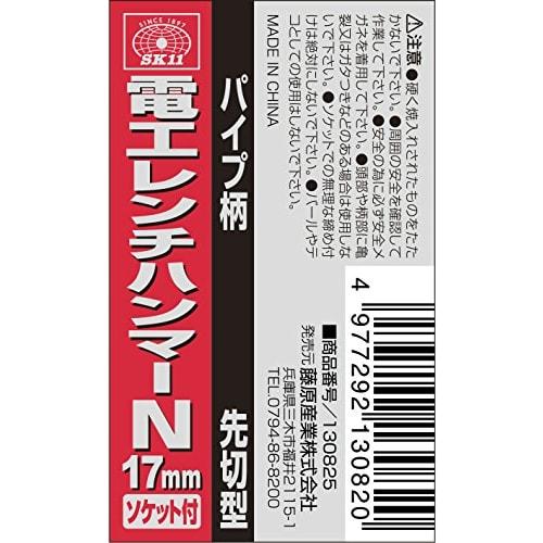 SK11 (SK11) Pipe Handle Electrician Wrench Hammer N Tip Cutting Type 17mm