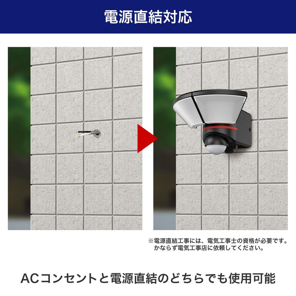 ELPA Sensor Light, 2-Head, 2000lm, ESL-W3002AC