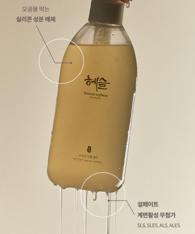 Hesul Koreanische Sojabohnen-Shampoo 500 ml — Sanfte Reinigung & Kopfhautfreundliches Shampoo