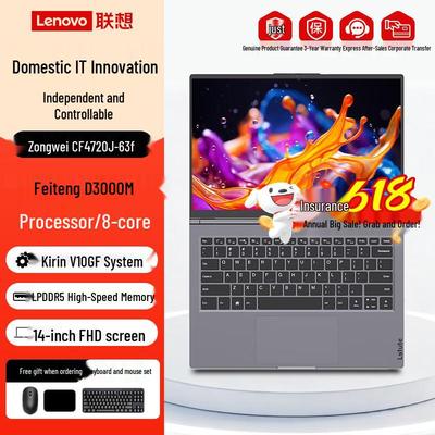 Lenovo Zongwei CF4720J Xinchuang Laptop (CN Version)