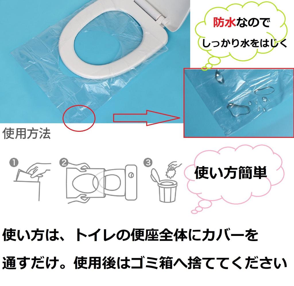 Disposable Toilet Seat Toilet Disaster Business Trips of [Angelicate] Cover, Waterproof, Seat, Portable, Travel, Prevention, (Set 120)