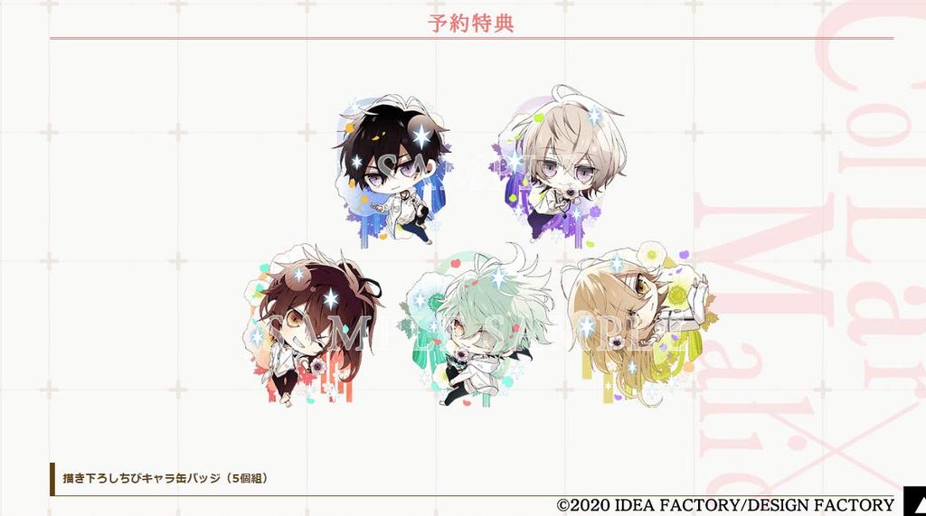 Collar×Malice für Nintendo Switch Bonding (Nicht-US