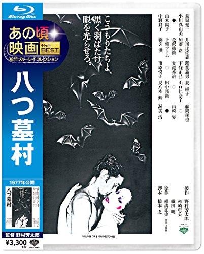 

Japanese Movie - Yatsuhaka Mura [Japan BD] SHBR-257