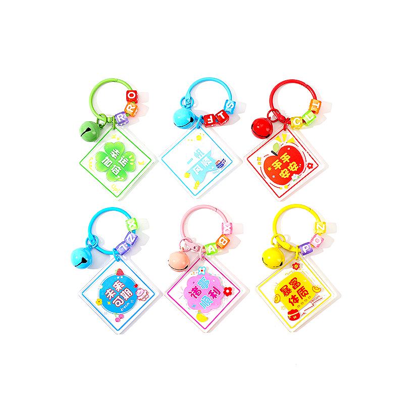 Inspirational Cartoon Keychain: Student Bell & Acrylic Pendant