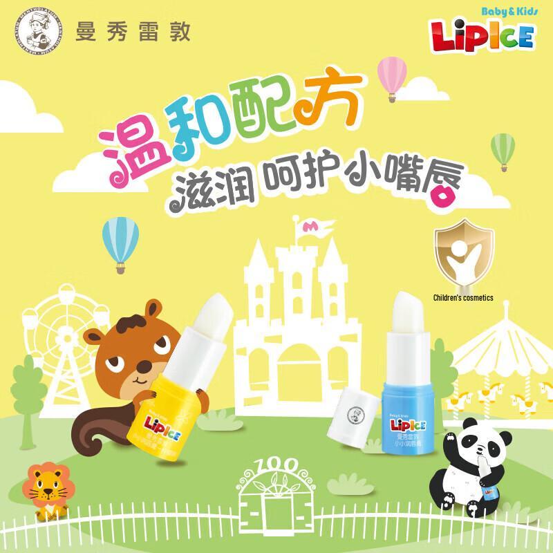 

Mentholatum Little Lip Balm