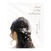 Hair Accessories U-Pin Hair Clips Flower Pearl Beads Headpiece for Wedding, Coming of Age Ceremony, Hinamatsuri, Graduation, Entrance Ceremony,