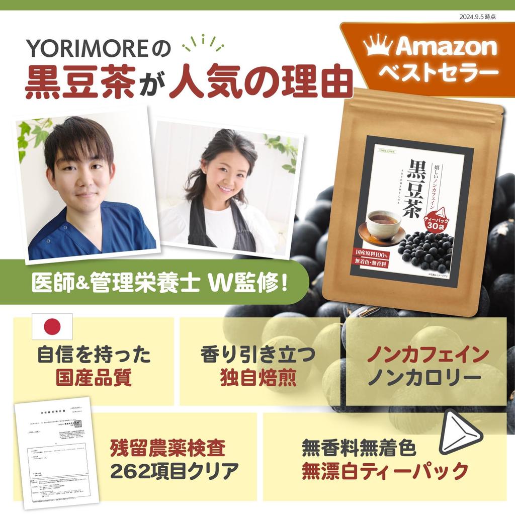 YORIMORE Black Soybean Tea Kuromamecha Tea Bags 3g×30 Caffeine-Free Calorie-Free Water Brew Tea Series