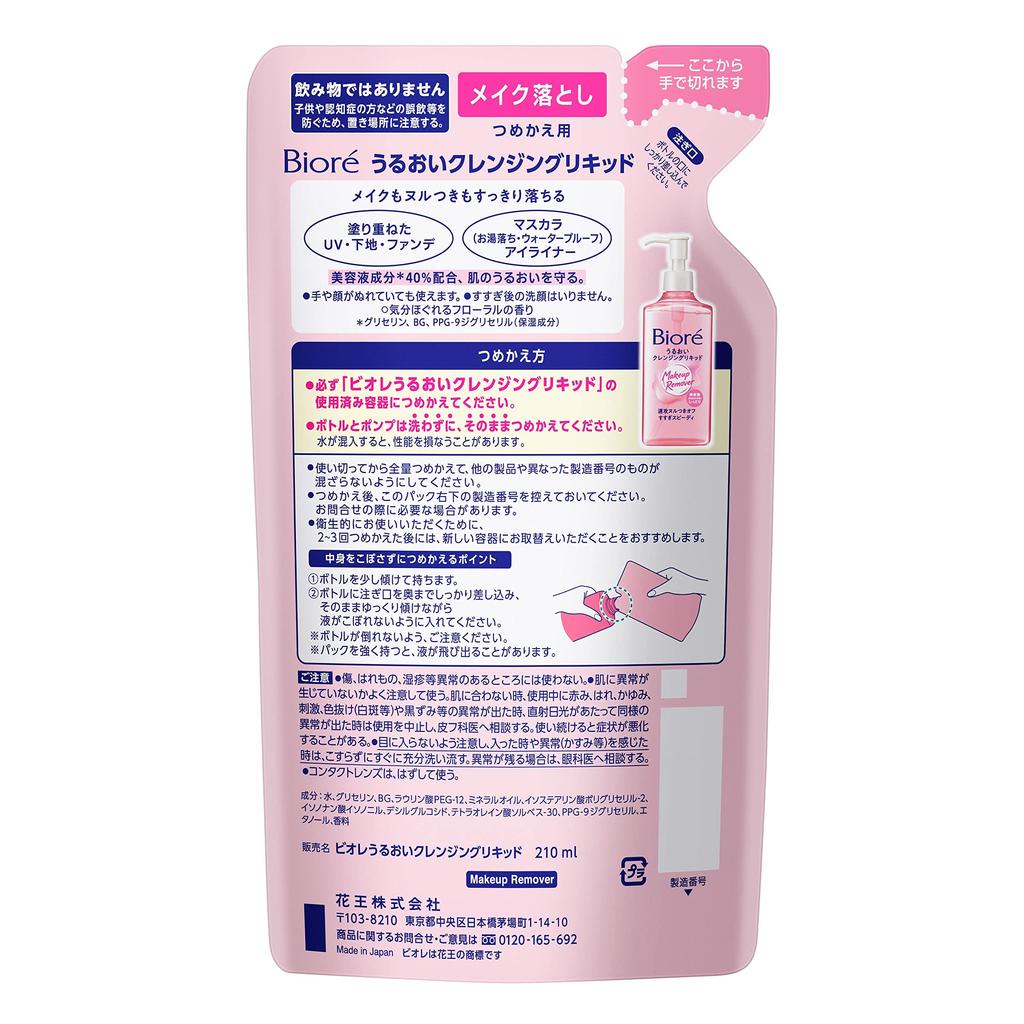 Biore Nemlendirici Temizleme Sıvısı Yedek 210ml