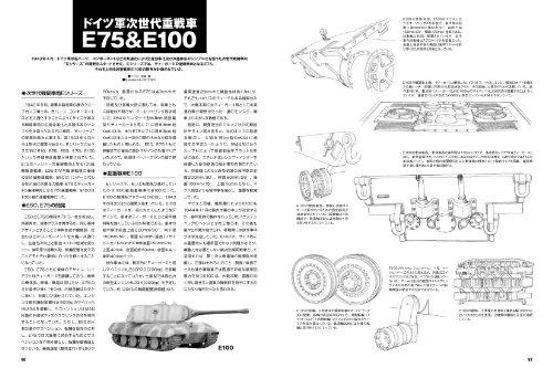 German Planned Heavy Tank (Military Modeling Book)