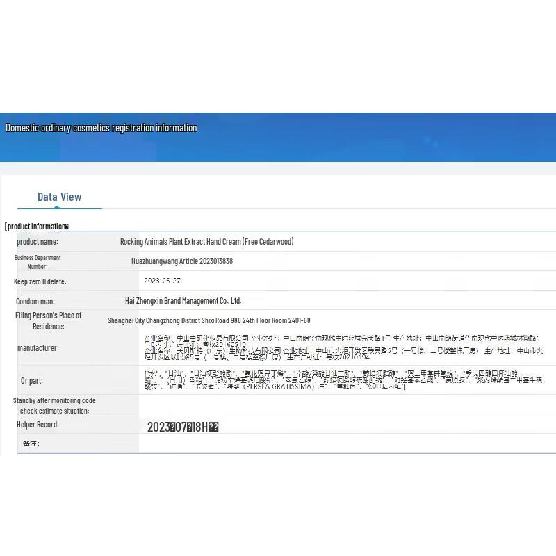 Rock & Roll Zoo Plant Fragrance Moisturizing Hand Cream