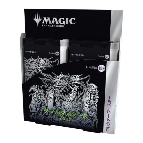 Magic: The Gathering Double Masters 2022 Collector Booster Japanese Edition Box MTG Trading Card Wizards of the Coast 2x2 D06511400