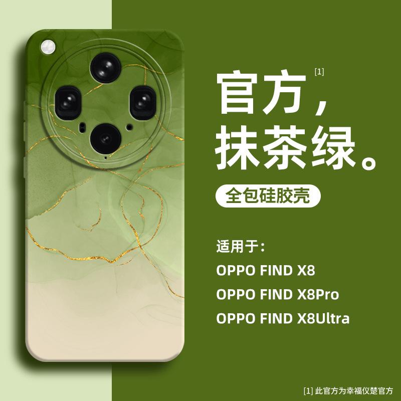 Applicable To Oppo Findx8 Mobile Phone Case New Ultra-thin Gradual Change Smoke Findx8s Skin Feeling Silicone Findx8pr