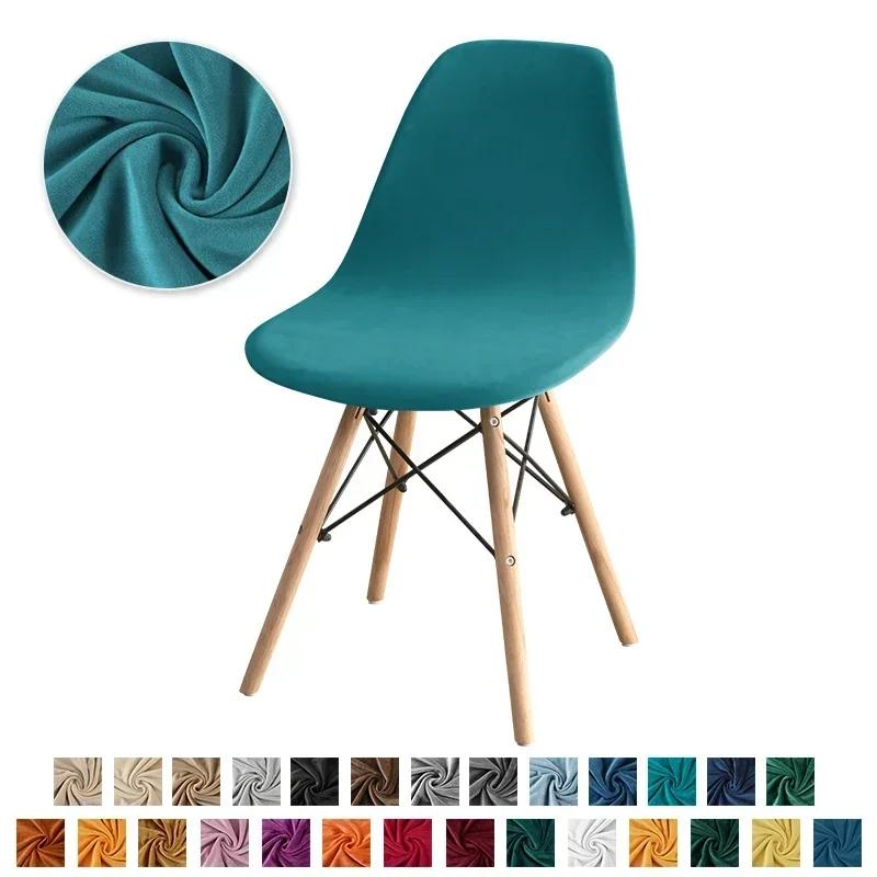 1/2/4/6pcs Velvet Shell Chair Cover Solid Color Stretch Armless Chair Covers Elastic Dining Seat Cover Home Hotel Party Banquet